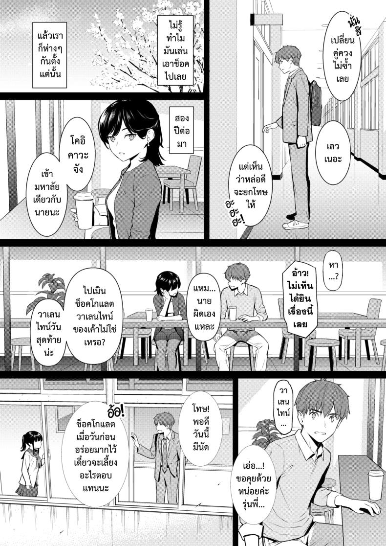 โดจิน ใบไม้ผลิที่มีเธอ